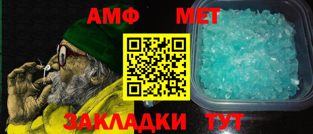 Егорьевск  АМФ Premium  АМФЕТАМИН  Вход с VPN  АМФЕТАМИН 