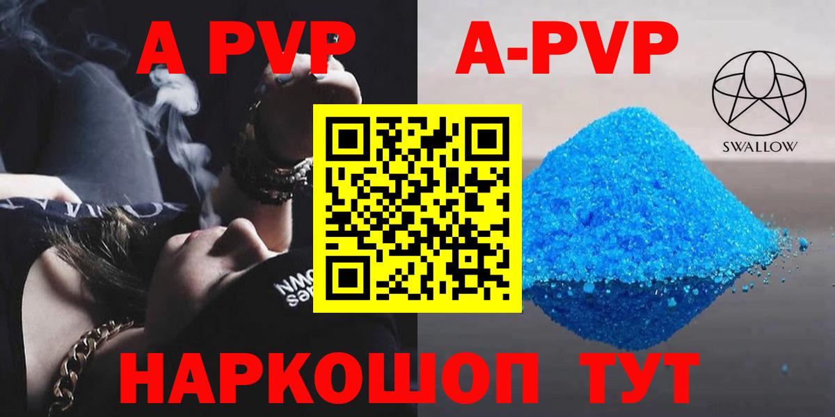 Егорьевск  магазин    Вход с VPN  Alfa_PVP Crystall  A-PVP кристаллы 