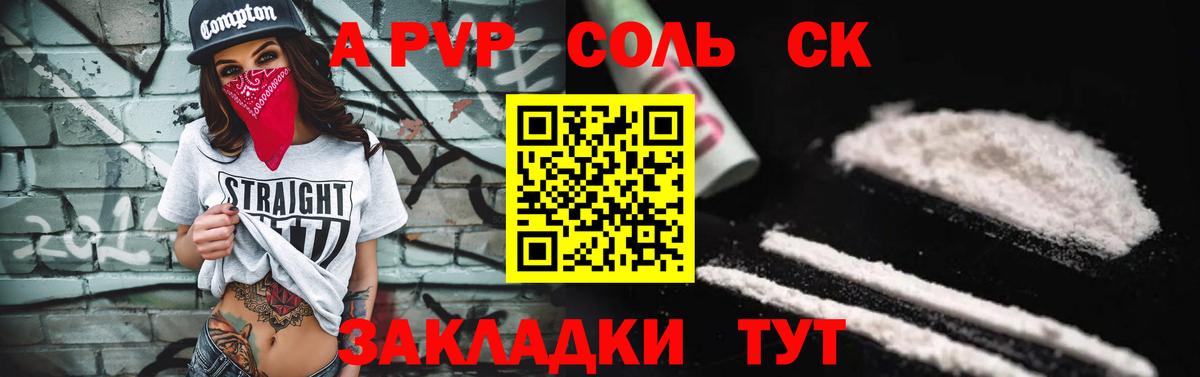APVP СК КРИС Егорьевск