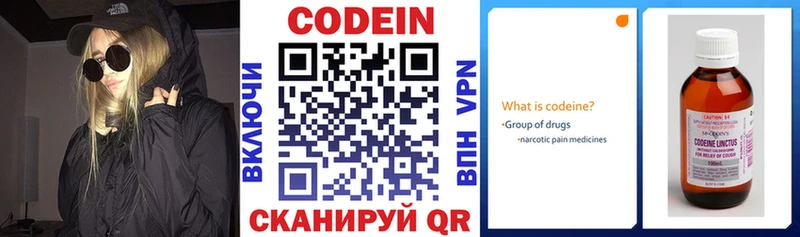 даркнет сайт  Егорьевск  Codein напиток Lean (лин) 
