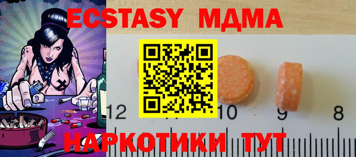 Ecstasy mix Егорьевск