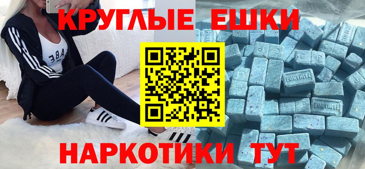 Экстази 250 мг  Вход с VPN  Ecstasy  Экстази 280 MDMA  Егорьевск 