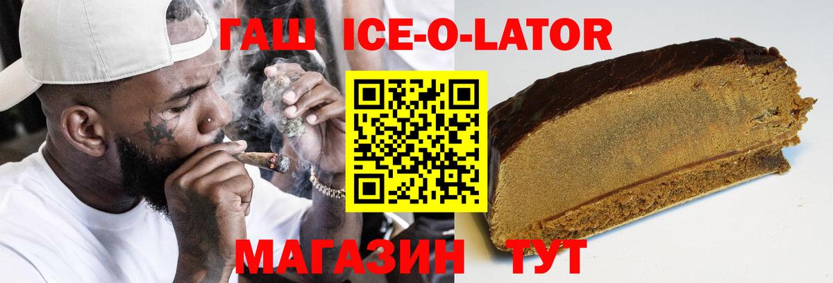 ГАШИШ убойный Егорьевск