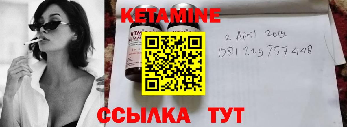 Егорьевск  Кетамин VHQ  Вход с VPN  Кетамин ketamine 