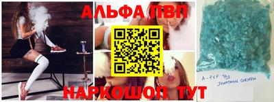 Альфа ПВП Заволжье