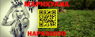 каннабис Жуковский