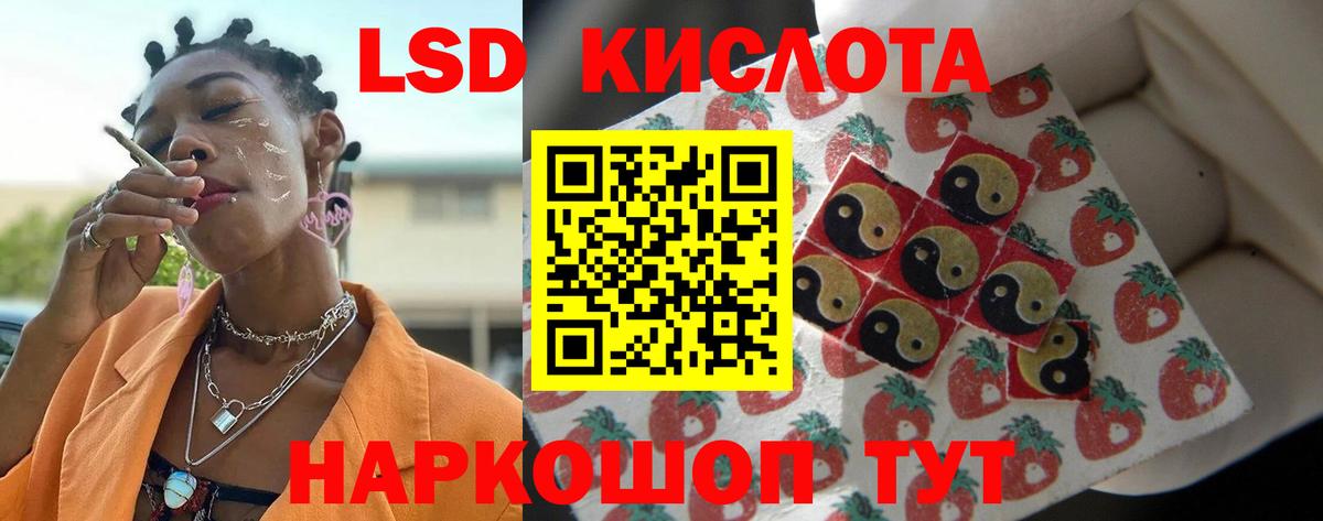 LSD-25 экстази ecstasy  ЛСД экстази кислота  mega зеркало  LSD-25 экстази  Егорьевск  Вход с VPN 