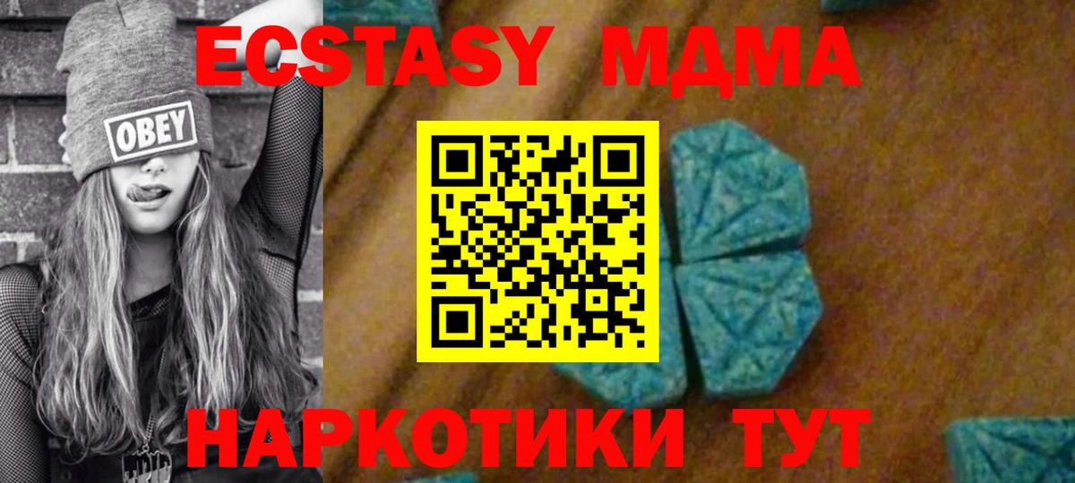 МДМА crystal  Вход с VPN  Егорьевск  MDMA Molly 