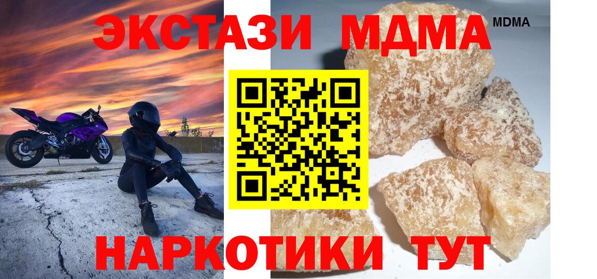 MDMA crystal Егорьевск