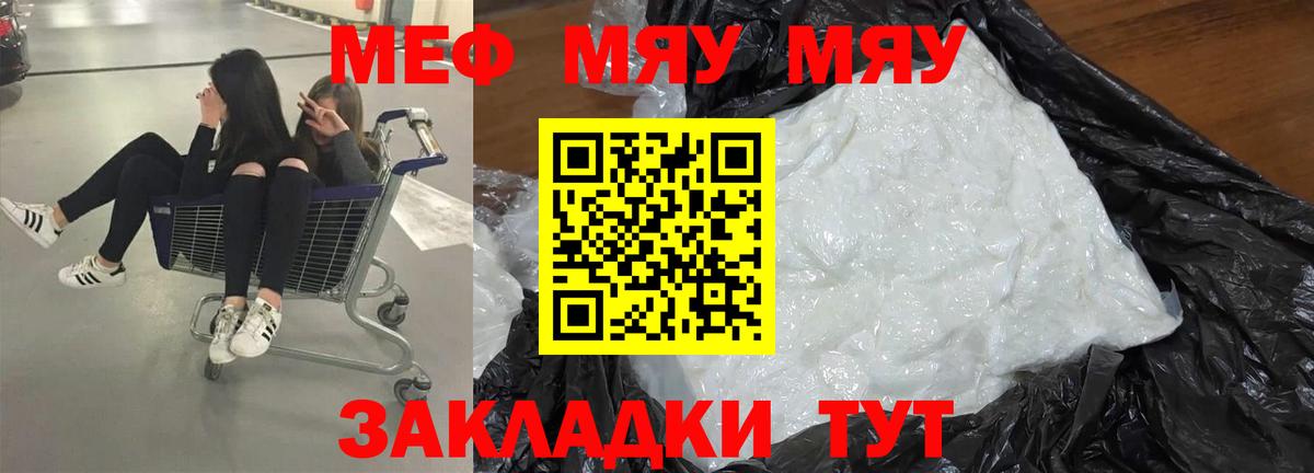 Меф кристаллы  Мефедрон кристаллы  Егорьевск  Вход с VPN 