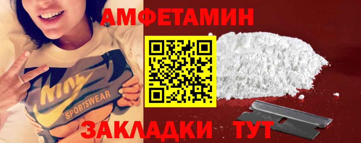 Первитин пудра  Вход с VPN  Егорьевск  Первитин пудра 