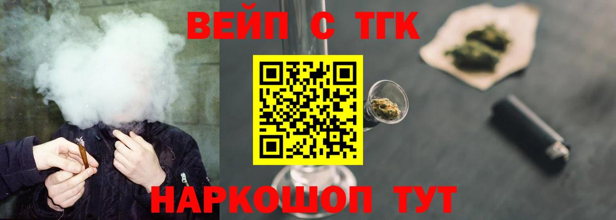 Дистиллят ТГК THC oil  Вход с VPN  продажа наркотиков  Егорьевск  Дистиллят ТГК концентрат 
