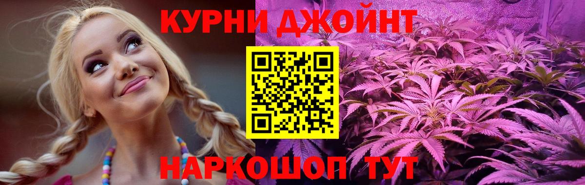 Егорьевск  Бошки марихуана гибрид  МАРИХУАНА тримм  Вход с VPN 